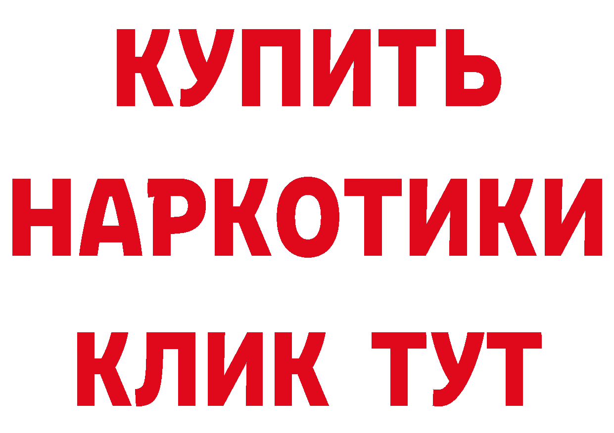 ГЕРОИН VHQ ссылки площадка блэк спрут Людиново